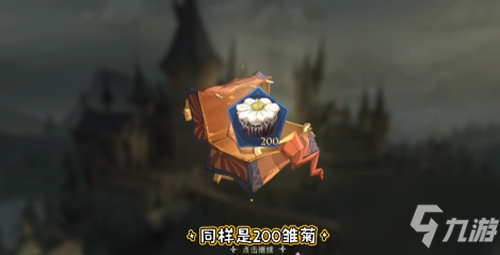 哈利波特魔法觉醒奶油雏菊作用一览 奶油雏菊有什么用