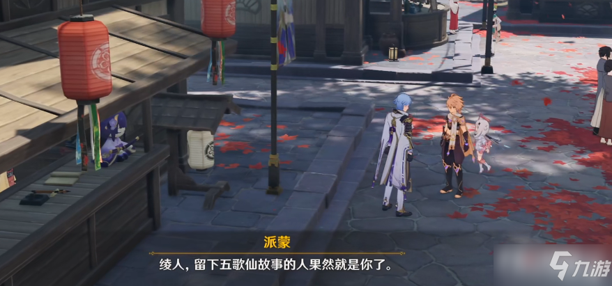 原神五彩光华本相图文教程