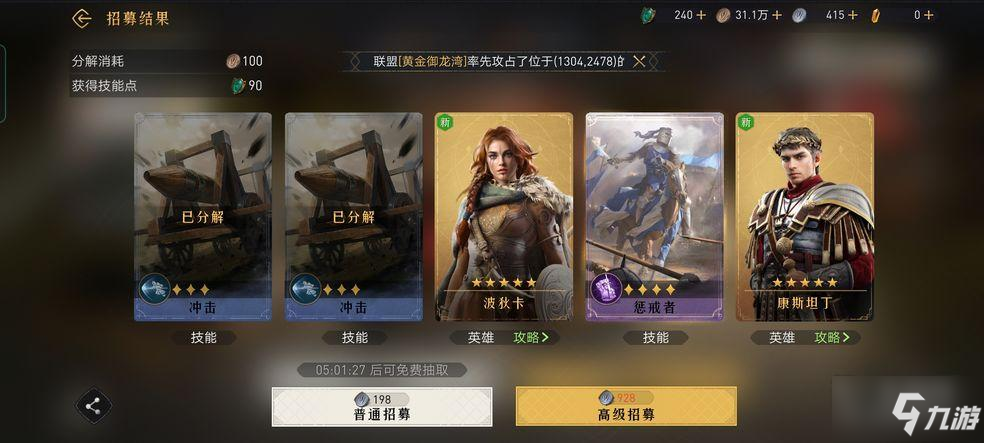 重返帝国评测：文明对战~开启真实城战