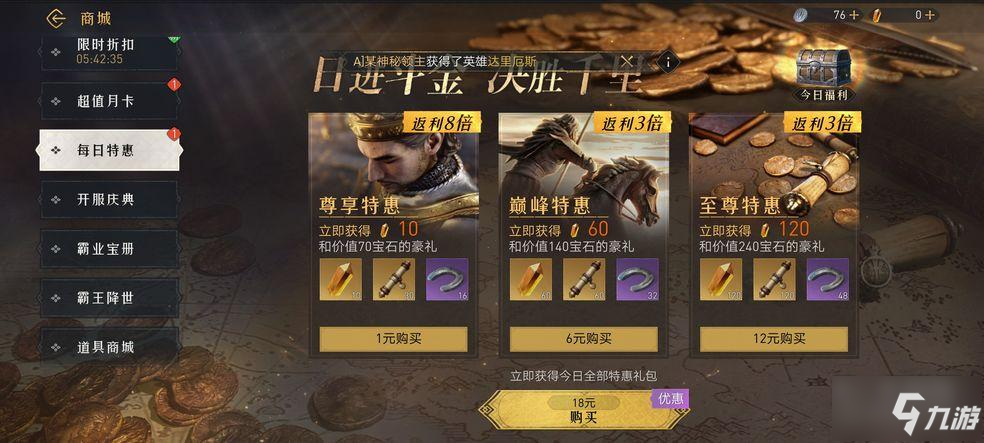重返帝国评测：文明对战~开启真实城战