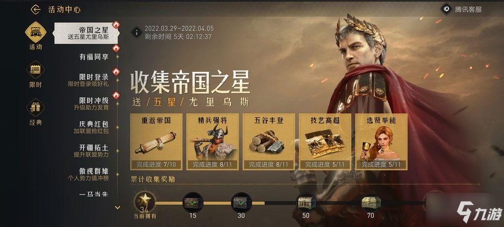 重返帝国评测：文明对战~开启真实城战