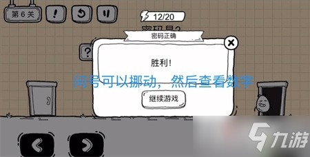 茶叶蛋大冒险镜中世界第六关怎么通关