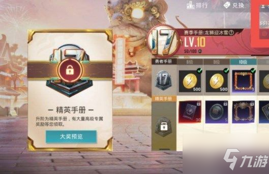 和平精英ss18赛季开启时间一览 ss18赛季几时开始