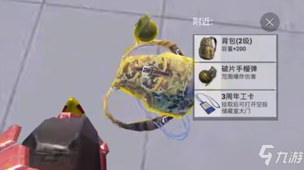 和平精英3周年工卡在什么地方 持工卡打开储藏室的大门完成图文教程