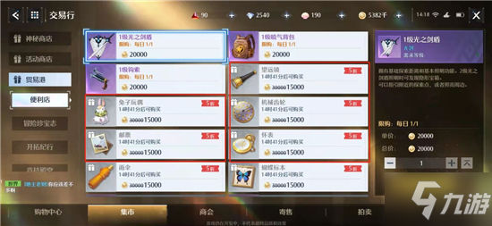 诺亚之心幻灵好感度如何加 幻灵好感度效果及提升方法