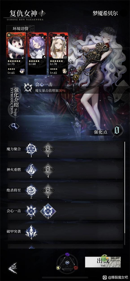 爆裂魔女无常厄魇以太边界满级通关攻略