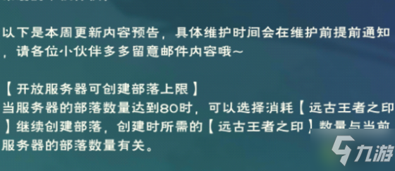 创造与魔法远古王者之印作用及怎么获取