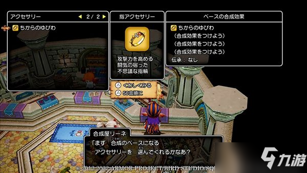 DQ10离线版强化+3极品武器 “锻造系统”一览