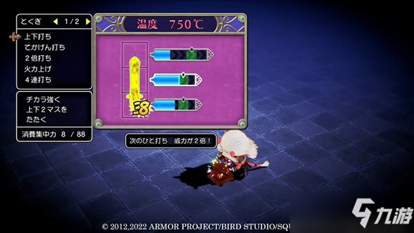 DQ10离线版强化+3极品武器 “锻造系统”一览