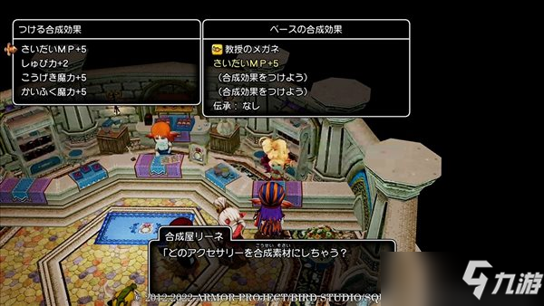 DQ10离线版强化+3极品武器 “锻造系统”一览
