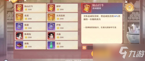 梦幻新诛仙洞天探秘速通图文教程