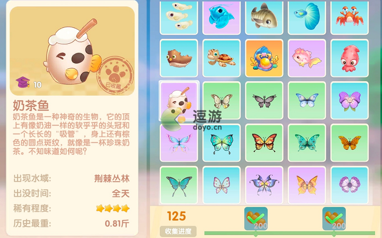 摩尔庄园奶茶鱼在哪钓