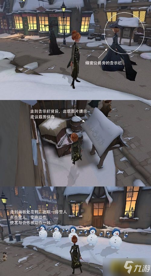 哈利波特魔法觉醒魔力雪花位置汇总 魔力雪花在哪
