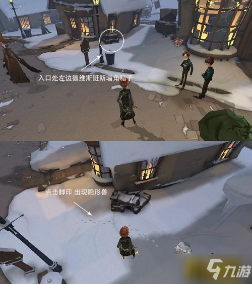哈利波特魔法觉醒魔力雪花位置汇总 魔力雪花在哪