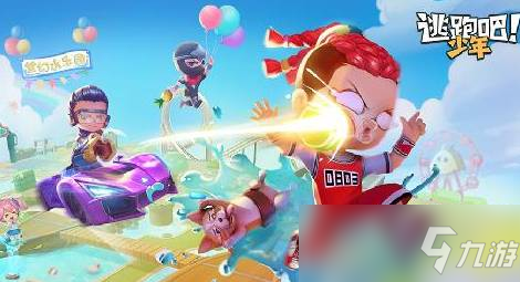 逃跑吧少年如何卡皮肤