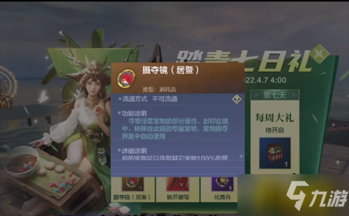 妄想山海猬鼠位置全介绍 猬鼠在哪