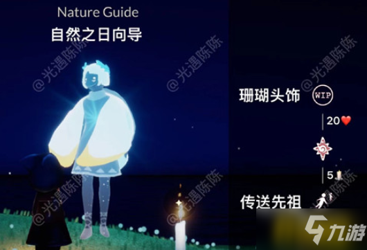 光遇2022海洋节先祖坐标兑换图 2022海洋节先祖在哪里
