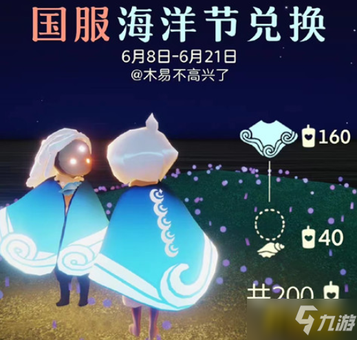 光遇2022海洋节先祖坐标兑换图 2022海洋节先祖在哪里