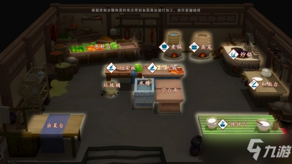 一方灵田烹饪道具功能介绍 如何制作