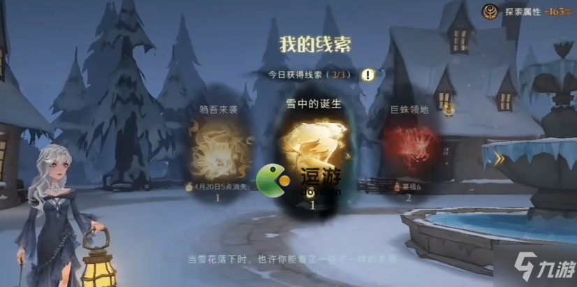 哈利波特魔法觉醒雪中的诞生打法技巧攻略