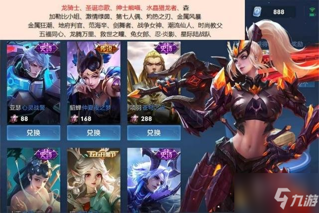 王者荣耀皮肤碎片商店上新 s27赛季送哪位英雄的皮肤