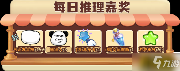 生日快乐!推理学院十五周年庆典活动限时开启!