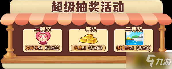 生日快乐!推理学院十五周年庆典活动限时开启!