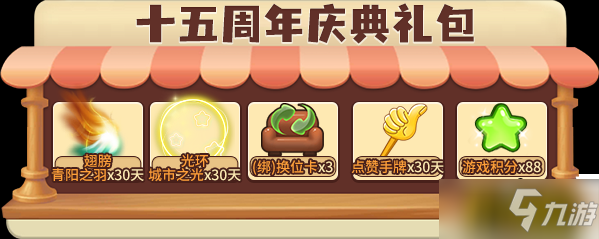 生日快乐!推理学院十五周年庆典活动限时开启!
