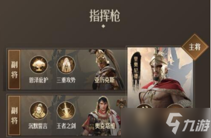 重返帝国最强指挥枪搭配策略 指挥枪攻略大全