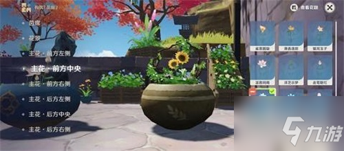 原神花影瑶庭其四攻略详解