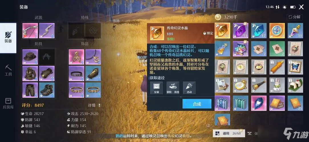 诺亚之心前期最强阵容有什么