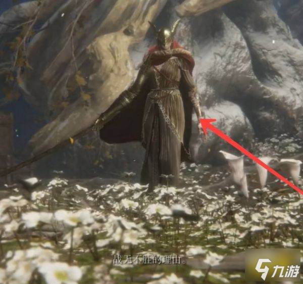 艾尔登法环女武神玛莲妮亚位置一览 女武神在哪里