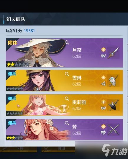 诺亚之心月奈属性技能详解