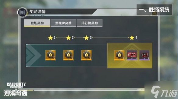 使命召唤手游五一活动汇总 先锋联赛开启沙尘暴机制上线