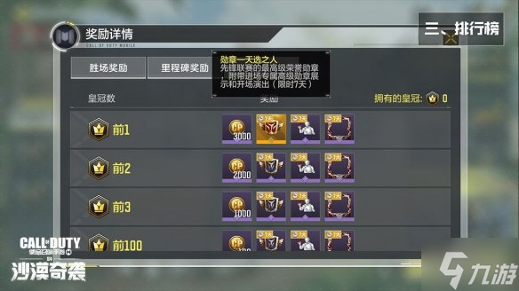 使命召唤手游五一活动汇总 先锋联赛开启沙尘暴机制上线