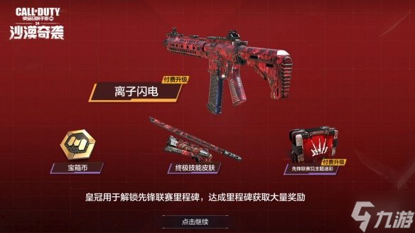 使命召唤手游五一活动汇总 先锋联赛开启沙尘暴机制上线