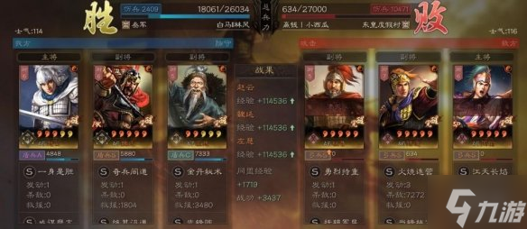 三国志战略版T0阵容推荐 赵云魏延左慈阵容攻略