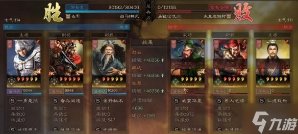 三国志战略版T0阵容推荐 赵云魏延左慈阵容攻略
