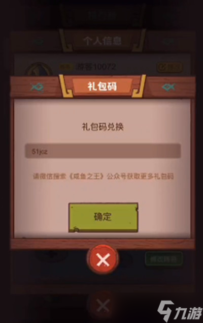 咸鱼之王扫帚怎么获得 扫帚获取方法介绍