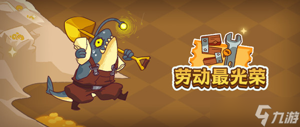 咸鱼之王扫帚怎么获得 扫帚获取方法介绍