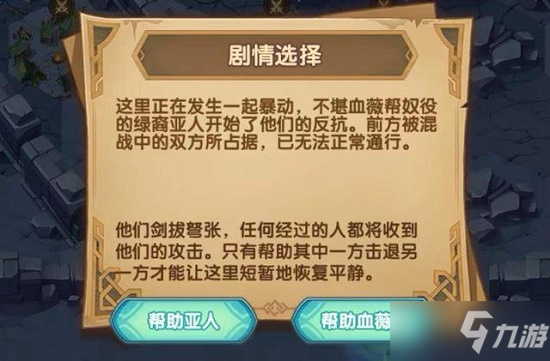 剑与远征失落荣光第七天怎么通关分享 失落荣光第七天通关技巧攻略