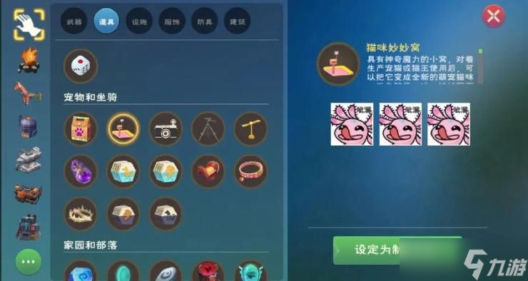 创造与魔法猫王怎么获得？