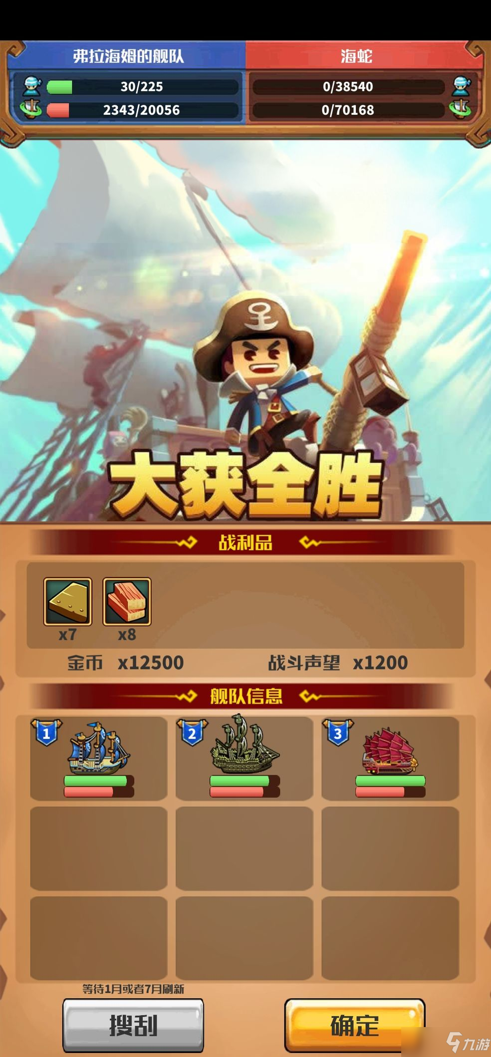 小小航海士舰船护甲/数据解析（舰船如何加强护甲）
