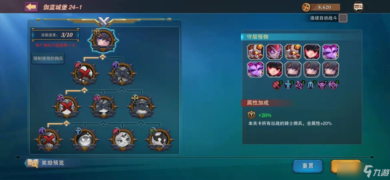 城堡传说大乱斗珈蓝25过关攻略（直通珈蓝25关卡玩什么阵容好）