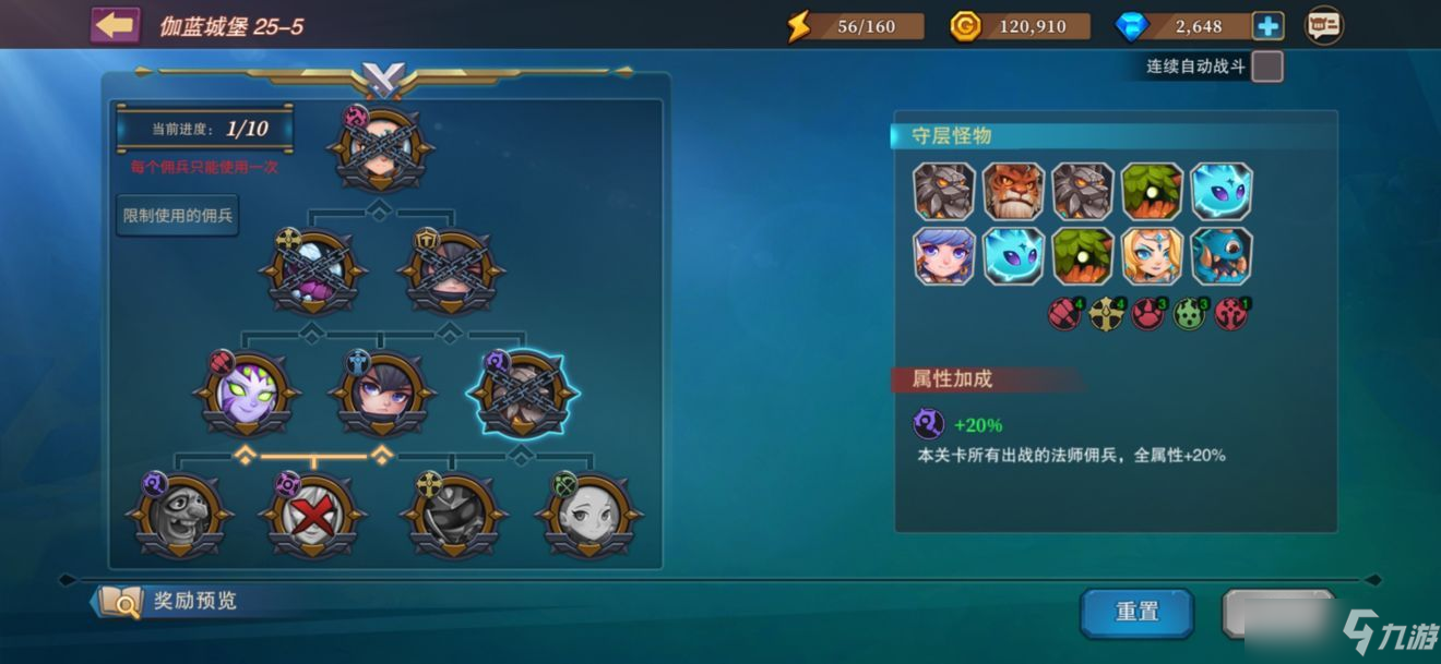 城堡传说大乱斗珈蓝25过关攻略（直通珈蓝25关卡玩什么阵容好）