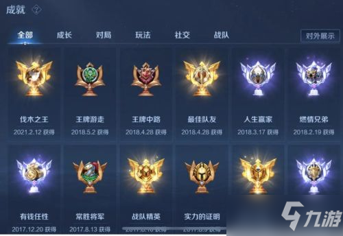 王者荣耀最佳拍档称号怎么获得 最佳拍档称号获取攻略