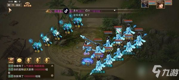 问道手游御宝仙术怎么升级（御宝仙术给法术必杀攻略介绍）