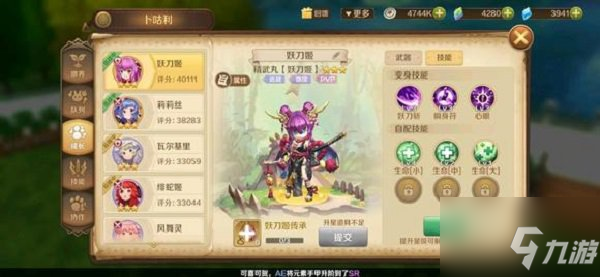 龙之国物语妖刀姬技能怎么点 妖刀姬技能加点技巧攻略