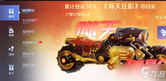 诺亚之心礼包兑换码大全