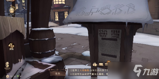 哈利波特魔法觉醒雪花如何获取 雪花获取攻略